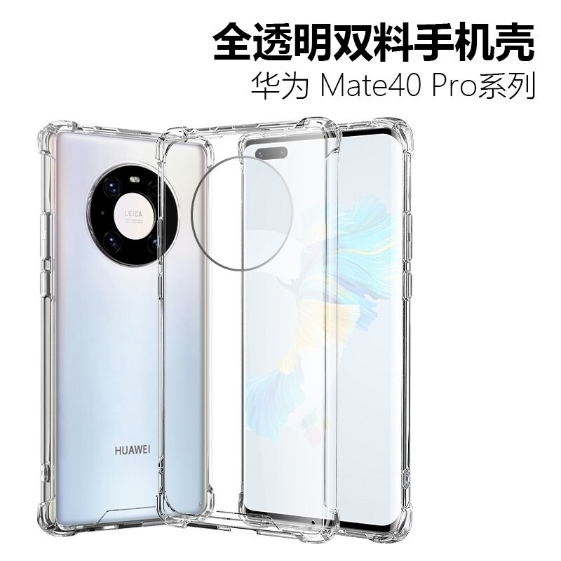 ESCASE华为Mate40pro手机保护壳透明硅胶软Mate30pro+/40RS气囊防摔40E双料抗摔抗黄变德国拜耳