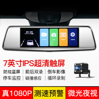 TAOERJ(淘尔杰)7英寸全触屏后视镜行车记录仪 前后双录170度广角1080P高清夜视[双镜头+无卡]