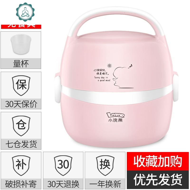 插电加热饭盒上班族保温多功能多层电热饭盒带热便当盒