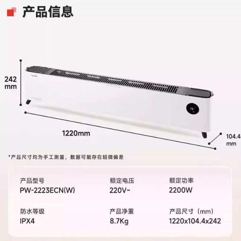东芝(TOSHIBA)取暖器家用节能石墨烯智能语音电暖气踢脚线 PW-2223ECN(W)高清大图
