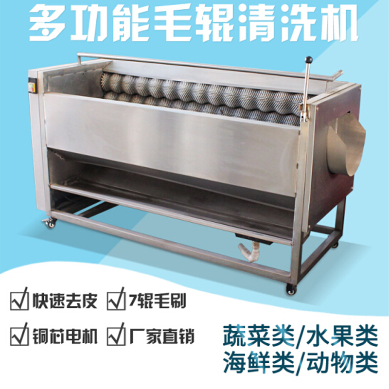 元杉立式毛棍清洗去皮机380V/1.5KW/YS-1500