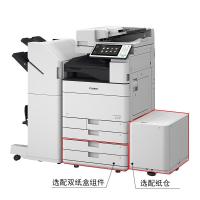 佳能(Canon)IR-ADV C5540 高速彩色数码复合机加鞍式装订+双纸盒组件