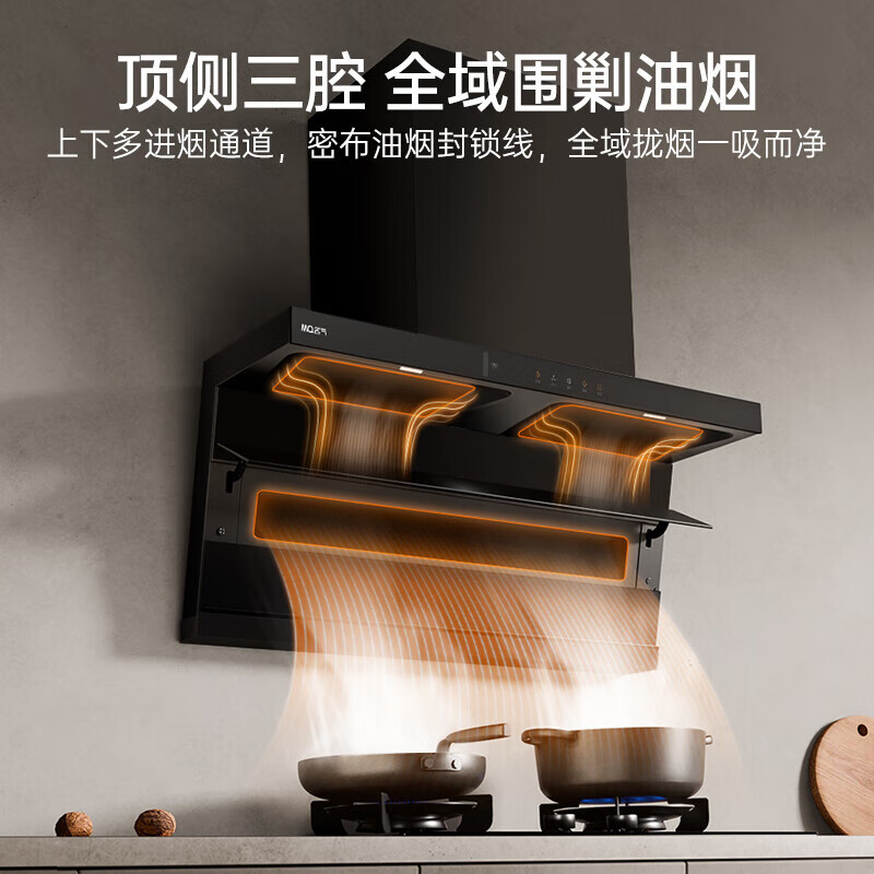 名气[小黑翼Pro]A576-1抽吸排油烟机薄顶侧三吸烟机 27.5立方变频家用大吸力高清大图