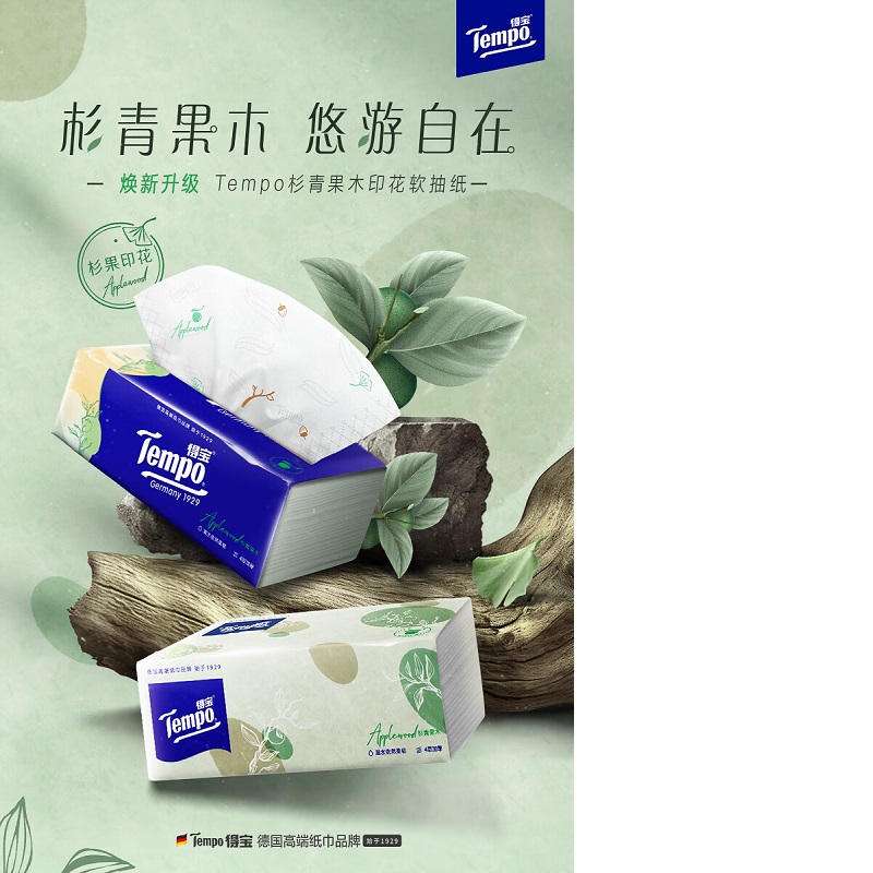 T2280-A 90抽四层得宝(苹果木味)抽取式纸面巾1*18 1箱高清大图