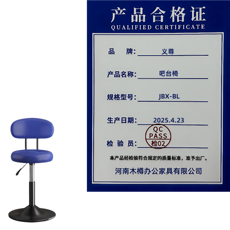 义尊 吧台椅 JBX-BL 把高清大图