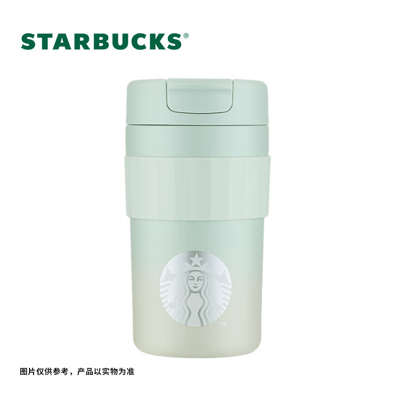 星巴克 绿色渐变款桌面不锈钢杯 470mL 11149743