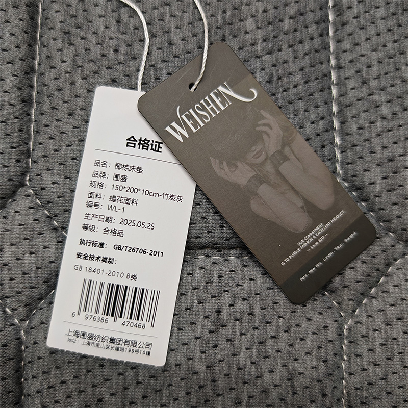 围盛 椰棕床垫 150*200*10cm-竹炭灰 张高清大图