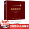 金字塔原理(为什么精英都是逻辑控本土实践版)