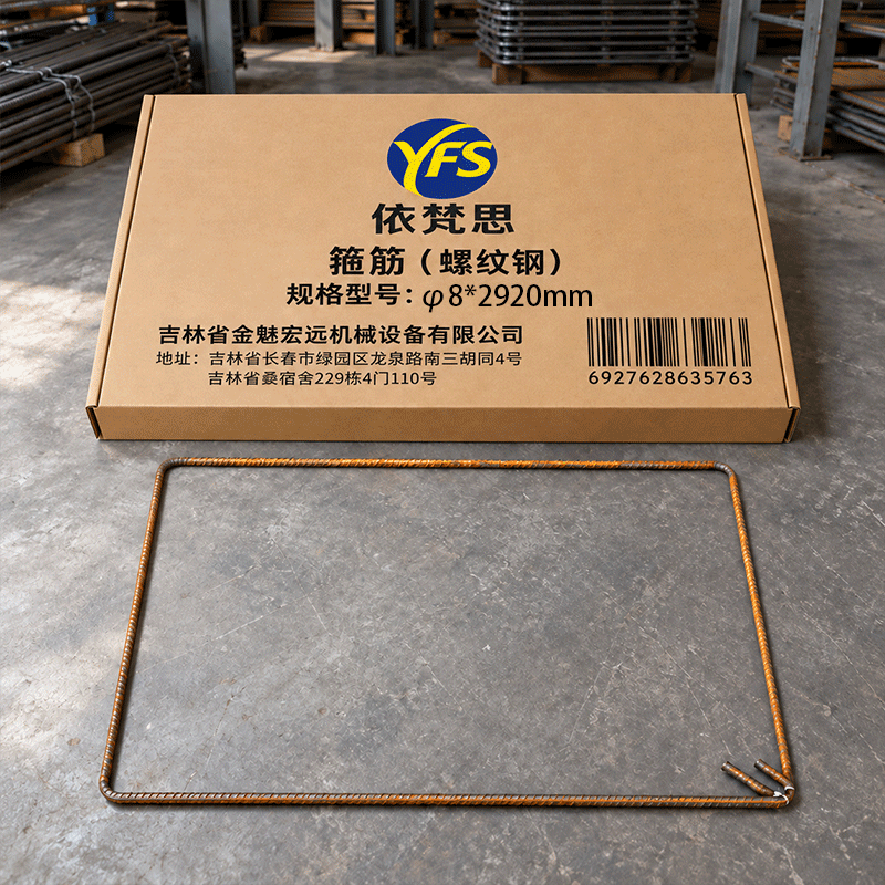 依梵思 箍筋(螺纹钢) φ8*2920mm 根高清大图