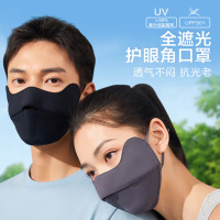 Bonnie&Toni口罩防晒口罩男女同款防紫外线口罩女全脸防晒面罩冰丝凉感