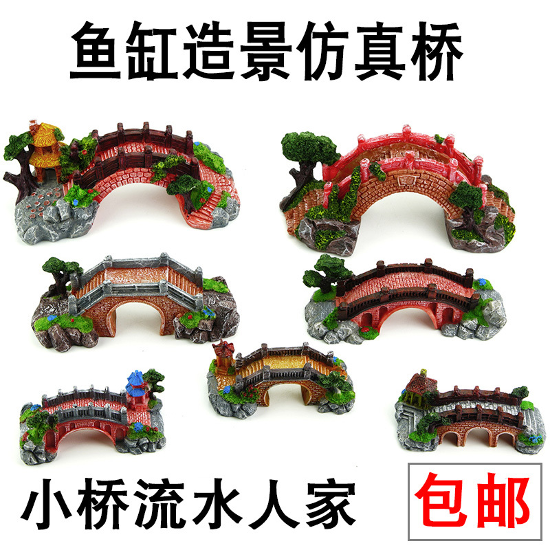 鱼缸装饰小摆件小桥流水摆件微景观水族鱼缸假山摆件石桥鱼缸造景高清大图