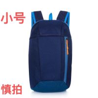 轻便旅行男女双肩包儿童旅游背包小学生补课书包户外休闲小背包潮 藏青色-不带侧袋