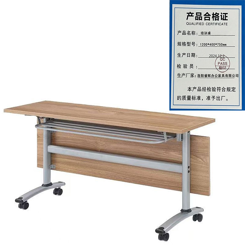 鑫睿辉 培训桌 1200*400*750mm 张高清大图