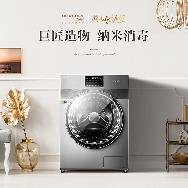 比佛利(BEVERLY) 10公斤 滚筒洗衣机全自动 水魔方黑科技 99.9%健康除菌 B1GV100EY