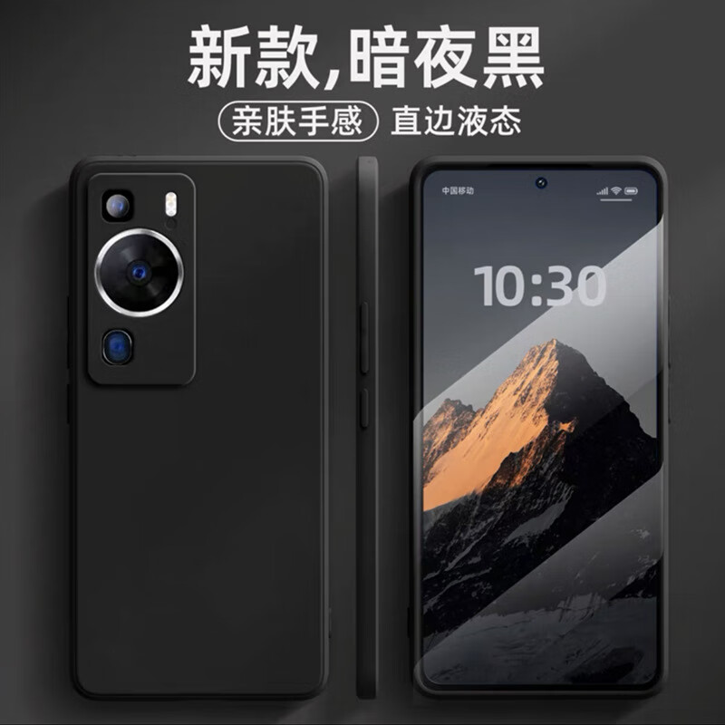 安美宝 华为Mate50pro手机壳P60壳P40pro+全包P50保护套mate40/nova9/8/720硅胶款软壳
