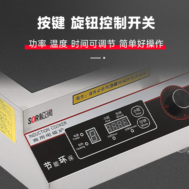 SOR松润 台式平炉5KW GCT-N4108A (单位:台)高清大图
