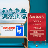 北京同仁堂 同仁乌鸡白凤丸 9g*10丸 大蜜丸月经不调经止带补气养血气血两亏腰酸腿软口服丸剂妇科用药:3盒装 15天量