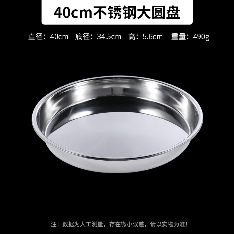 MOMO NATURI 陌么生活不锈钢斗盆特厚加深大盆40CM高清大图