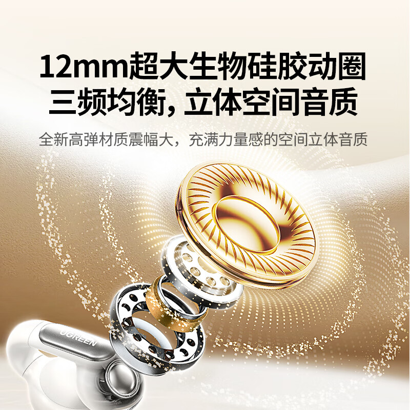 绿联HiTune S5开放式真无线5.4蓝牙耳机 黑色 WS210/45760 (货期3-6天)高清大图