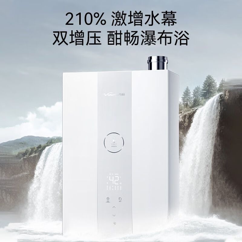 万和豆蔻LS6 一级能效 [豆蔻] 双增压流苏系列零冷水燃气热水器 JSLQ27-16LS6 天然气