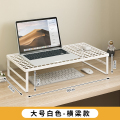 电脑支架笔记本支撑架烧烤架增高架家用散热底座桌面悬空托架显示器增高办公桌宿舍加高游戏本平放架子散热架 白色大号横梁款❤50*30*10cm
