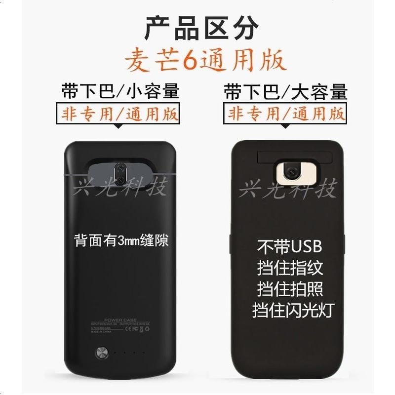 华为麦芒4 5 6背夹电池RNE-AL00无线充电宝 移动电源手机套大容量
