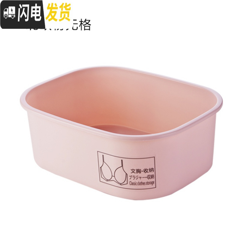 三维工匠衣柜内衣收纳盒内裤文胸分格整理盒子家用抽屉分隔袜子收纳高清大图