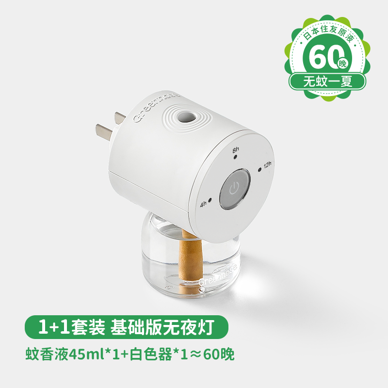 绿鼻子儿童电蚊香液 【1器+1液】白色基础款