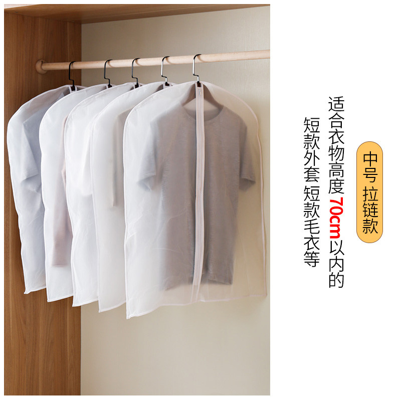 衣服防尘罩防尘袋衣罩套装挂衣袋大衣套挂式套衣物的收纳袋子家用收纳袋 三维工匠 60*1405个装无拉链款