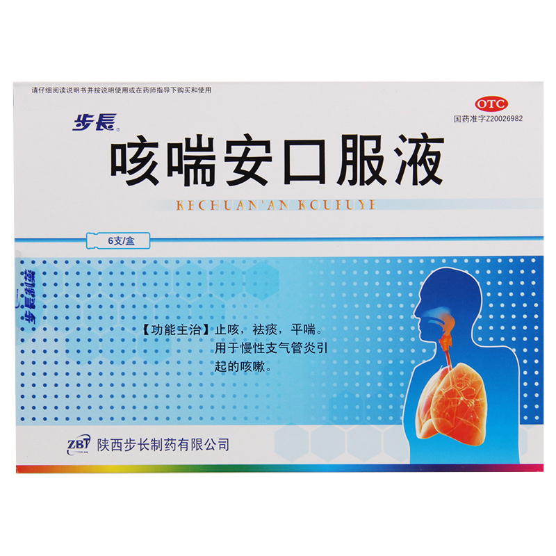 步长咳喘安口服液10ml*6支/盒祛痰止咳支气管炎咳嗽
