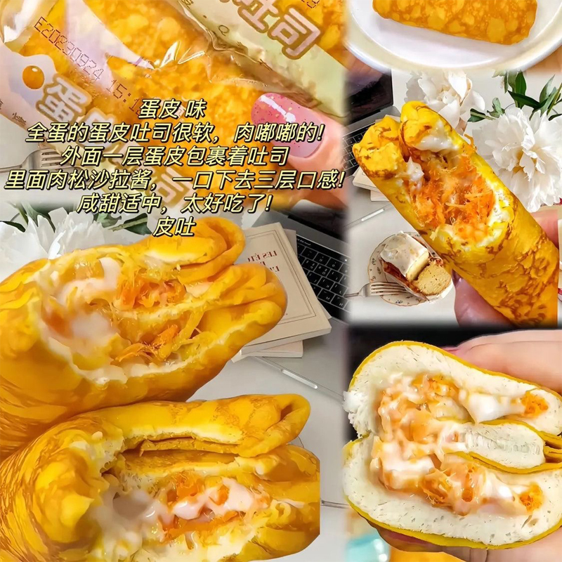 蛋皮吐司面包肉松沙拉味早餐食品休闲饱腹充饥糕点代餐整箱高清大图