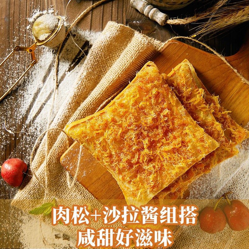 来伊份 糕点肉松吐司面包500g搭每日坚果腰果夏威夷果干营养手撕面包早餐代餐点心小食学生休闲零食小吃高清大图