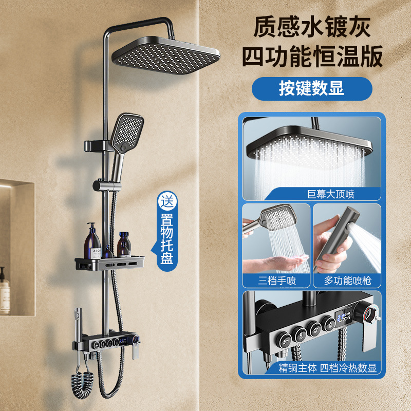 邦云花洒套装四挡出水 包安装 枪灰色-按键款+四档出水+恒温龙头+数显