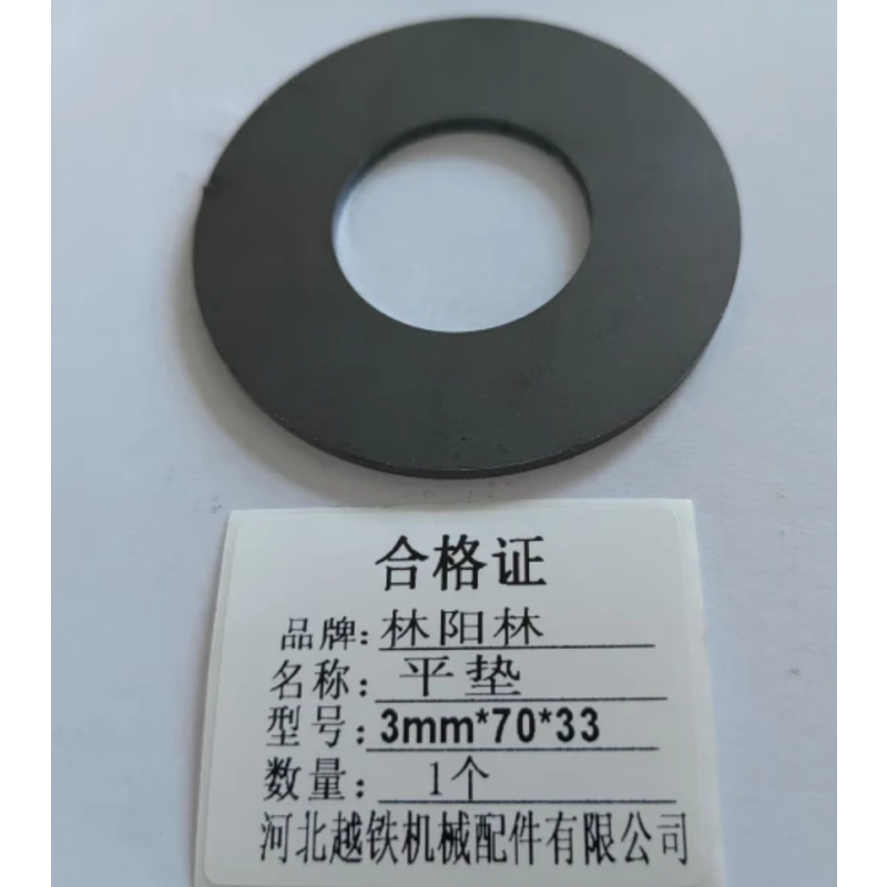 林阳林 平垫3mm*70*33 个