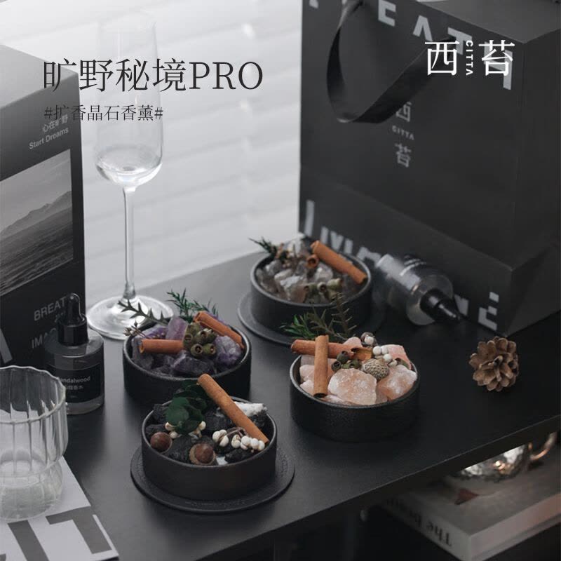 CITTA 香薰 旷野秘境PRO版晶石香薰卧室生日礼物送礼七夕礼物 橙-铃兰柑橘升级版 旷野秘境升级版橙-铃兰柑橘图片