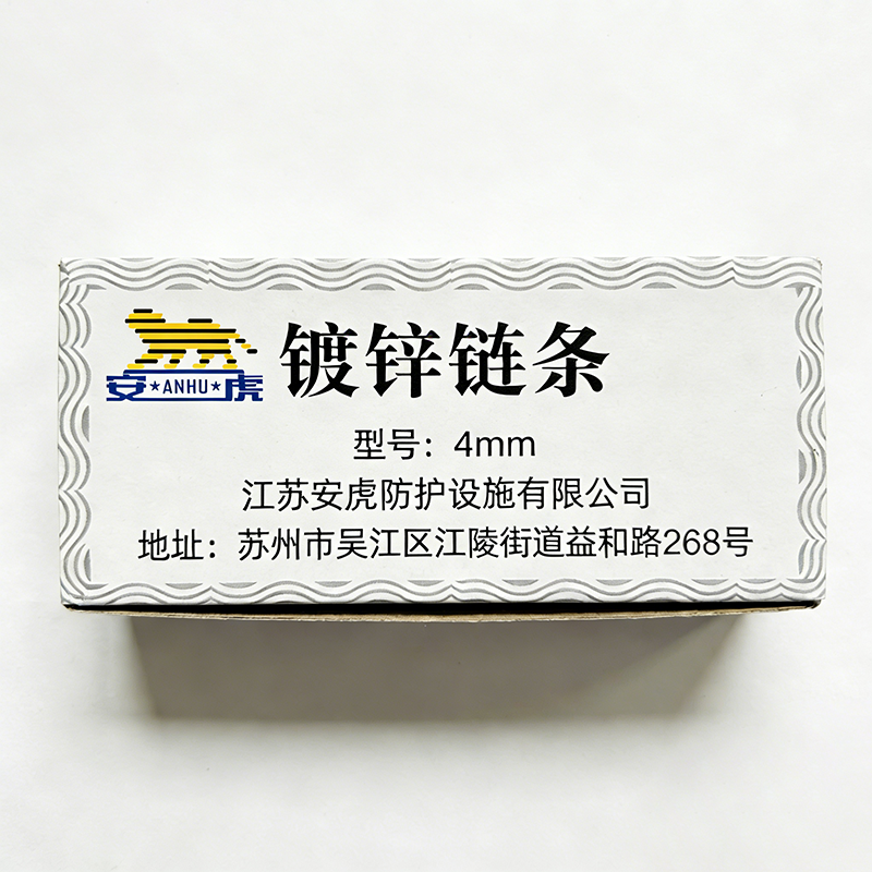 安虎 镀锌链条 4mm 米高清大图