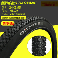 山地自行车轮胎24/26寸X1.95/2.125内外胎自行车单车零件配件骑行装备自行车单车零件配件骑26x2.125正新