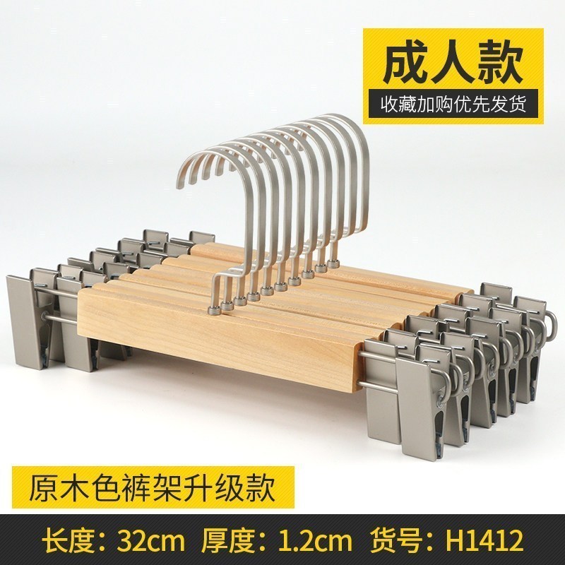 BONJEAN实木裤架柜内裤夹服装店裤撑子西裤裙子防滑夹子裤挂木质衣架批发 H1412成人裤架10个