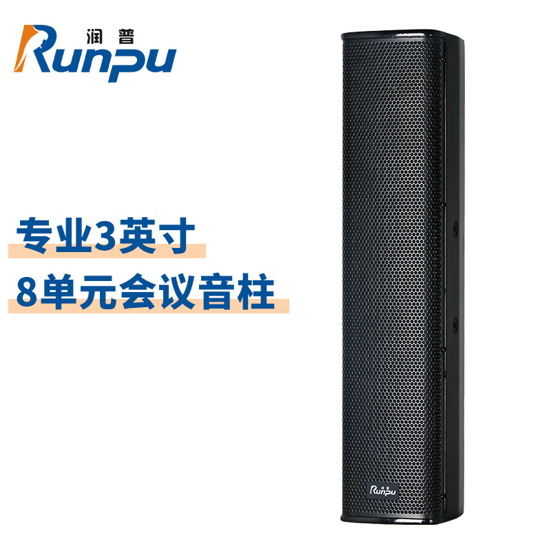 润普 国产化专业3英寸8单元会议音柱中纤板箱体材质无源扬声器音频扩声系统立式音柱RP-QYZS3812高清大图
