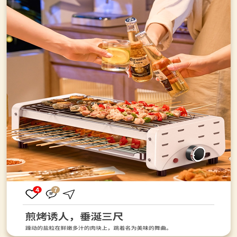 闪电客电烧烤炉子无烟家用烧烤架电烤盘户外烤肉机烤串多功能室内电烤锅