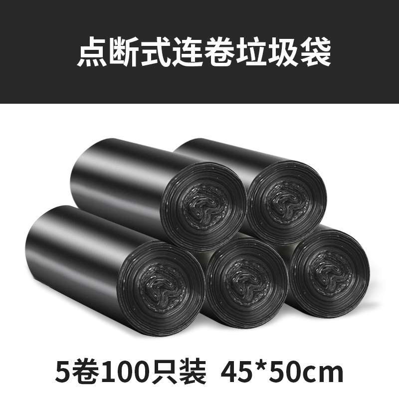 60*80 3丝加厚 50只 加厚 今年特厚桶式工业垃圾袋大号饭店寝室水桶拉黑色黑号断点用大中