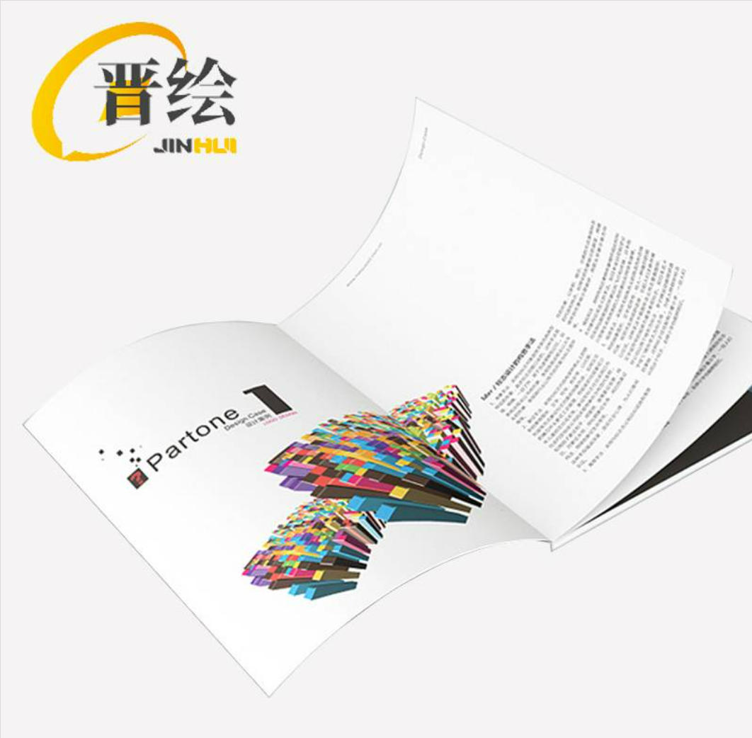 晋绘 大宣传册 A3 本高清大图