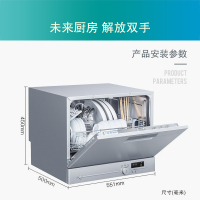 西门子(SIEMENS)洗碗机台嵌两用高温消毒 自动洗碗器6套（A版）*SK23E810TI