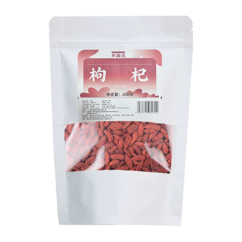 卓森选 枸杞 250g/袋高清大图
