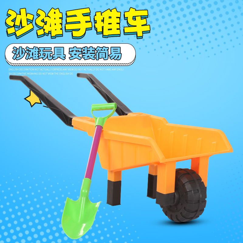 宝宝玩具小车沙滩车户外玩具车翻斗车工程小推车拼装小推车推土车 兰色双轮子的加铲子