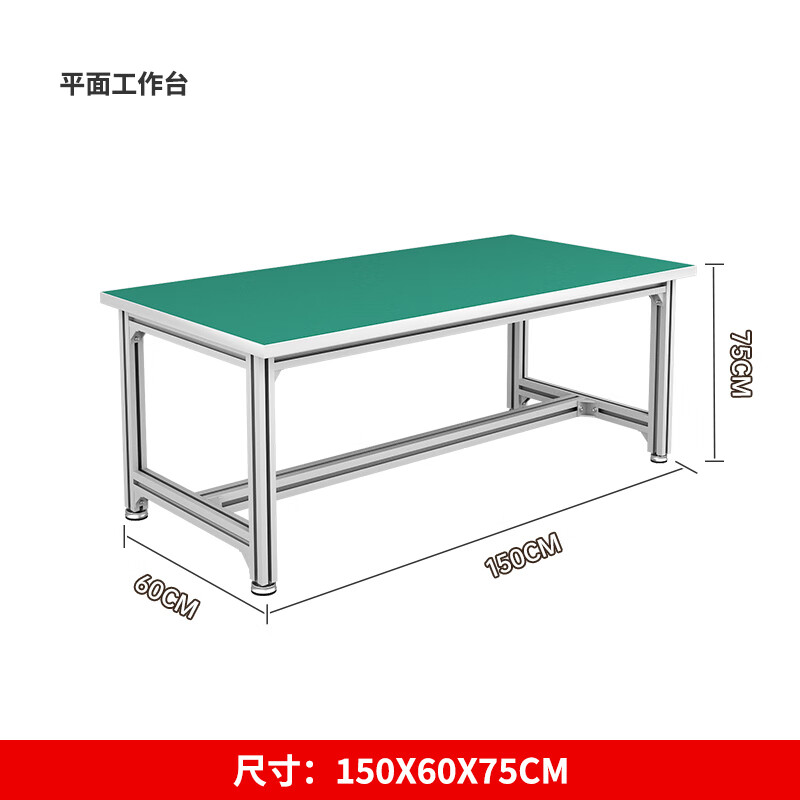 锦北防静电铝材车间流水线工作台工厂铝合金维修检验桌1500*600*750高清大图