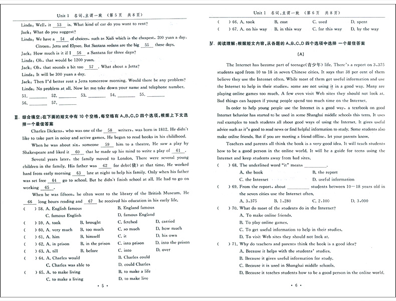 英语 上海 [正版]2024版 胜券在握 英语 巩固篇 中西书局 上海市高等院校招收“三校生”考试复习指导丛书高职高专适高清大图
