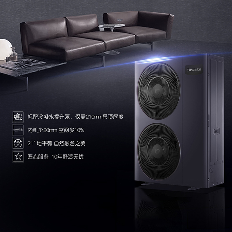 卡萨帝(Casarte)中央空调变频一级能效高温自清洁wifi智能超薄机身RFC160CXSJVC(YH)一拖五