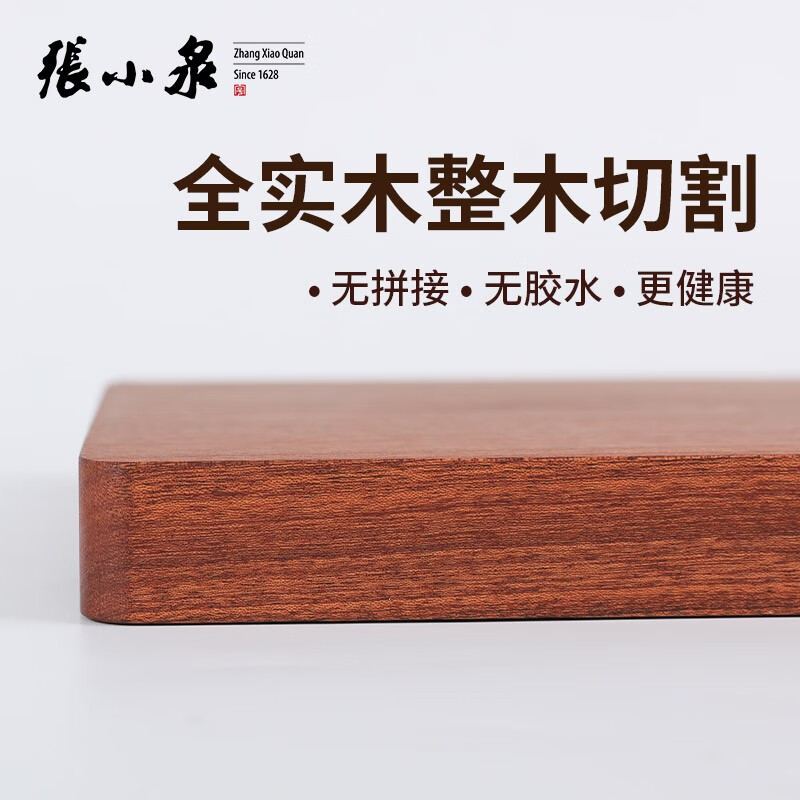 张小泉菜板砧板实木案板整木乌檀木加厚方形切菜墩不易发霉擀面板剁肉板高清大图