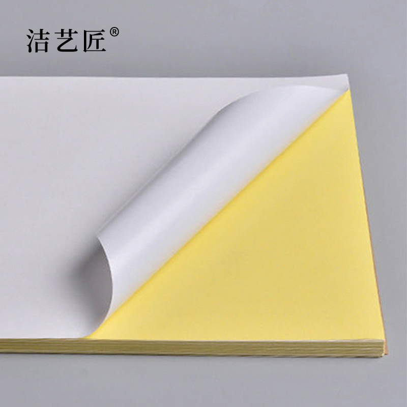 洁艺匠 J-319 标签胶贴 160*200mm*1张 (计价单位:张)白色高清大图